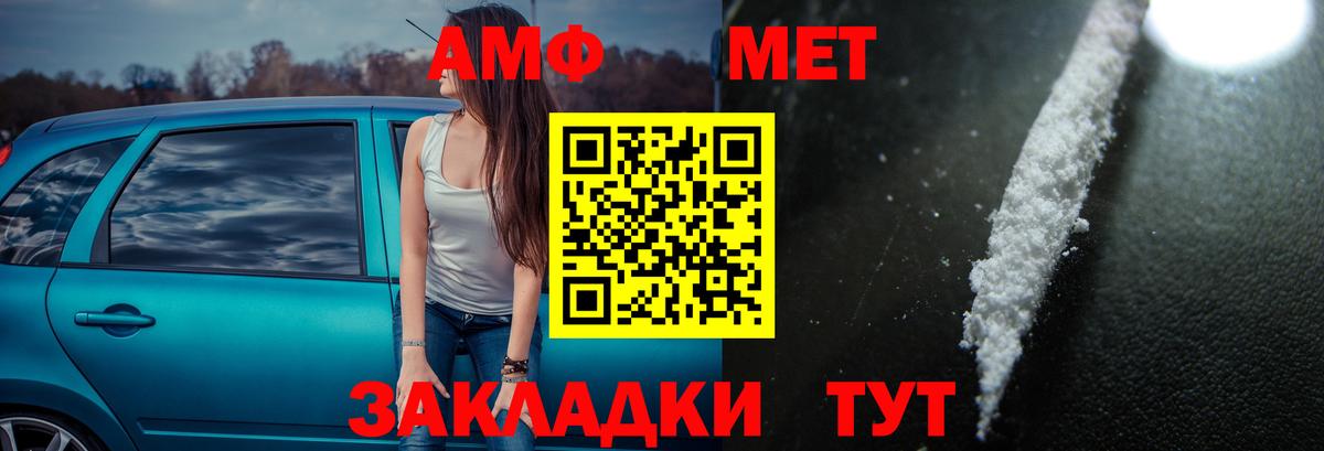 АМФ VHQ  Amphetamine  Amphetamine  Киселёвск  Вход с VPN 