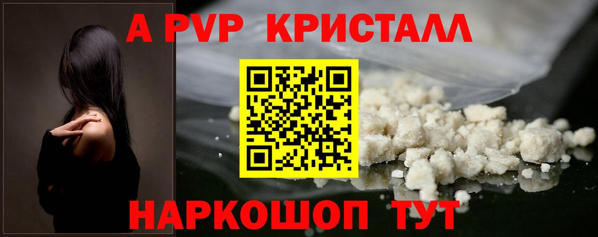 Alpha-PVP крисы CK  A PVP крисы CK  Вход с VPN  где купить наркоту  Киселёвск 