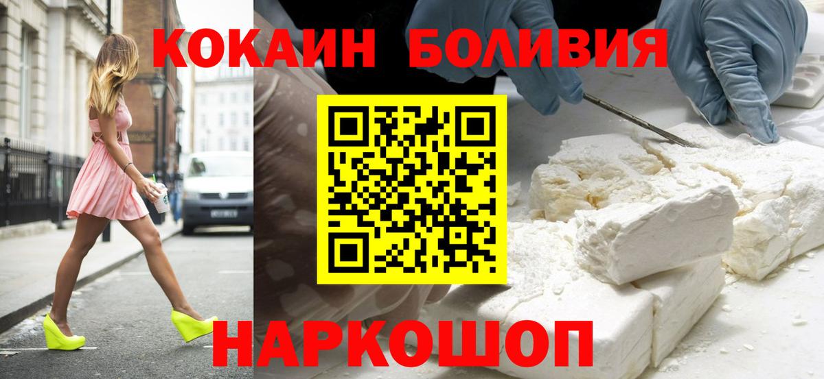 КОКАИН 98%  Cocaine 97%  наркошоп  Киселёвск  Вход с VPN 