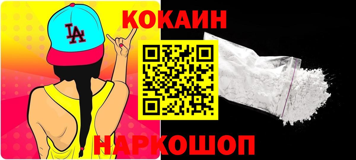 Cocaine VHQ Киселёвск