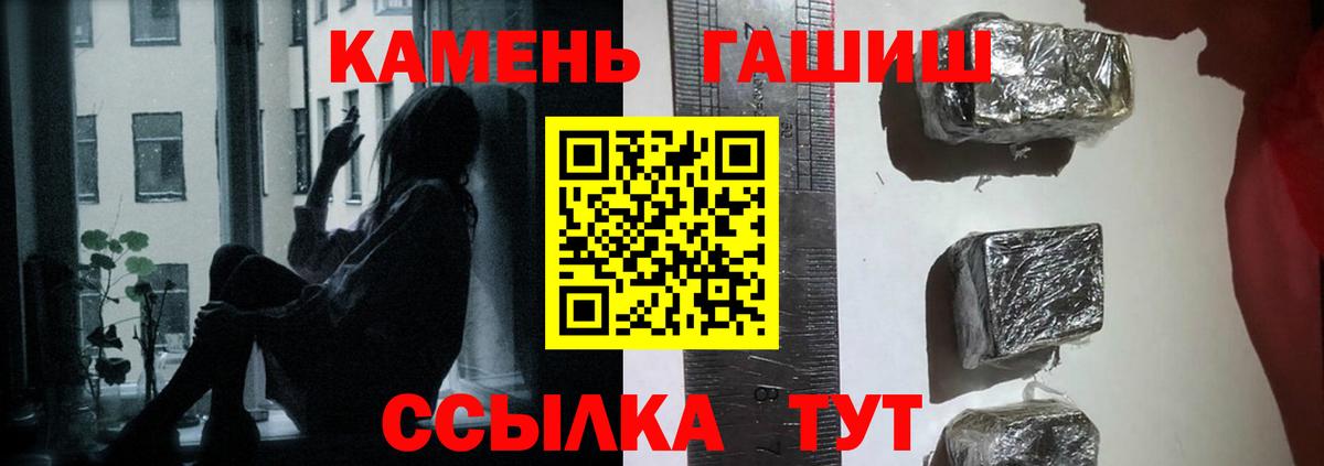 ГАШИШ 40% ТГК Киселёвск