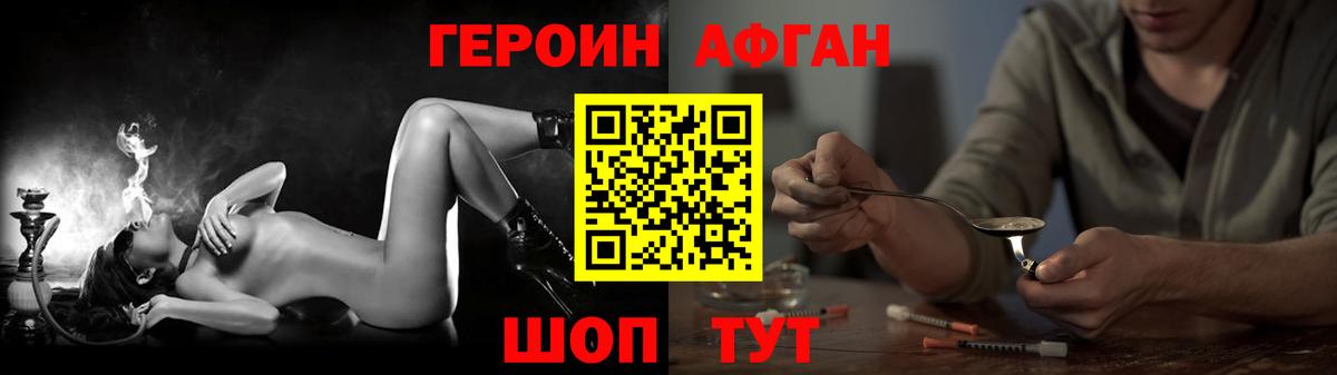 Киселёвск  Героин белый  Вход с VPN 