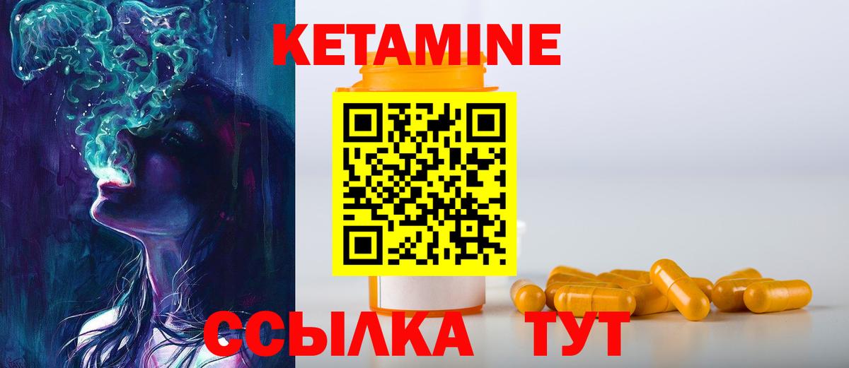 Киселёвск  КЕТАМИН ketamine  Вход с VPN 