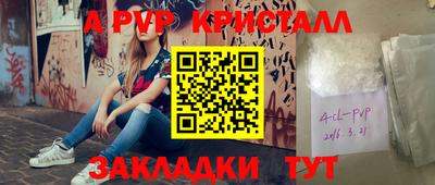 альфа пвп VHQ Гусев