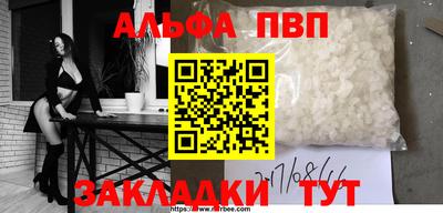 альфа пвп VHQ Гусев