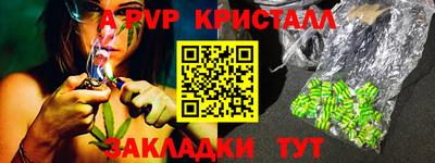 альфа пвп VHQ Гусев