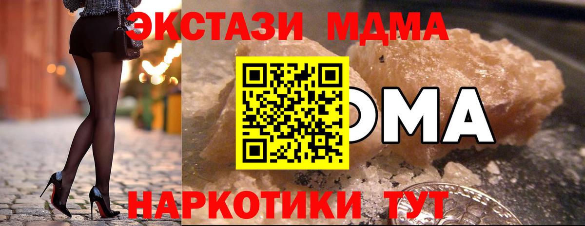 MDMA Molly Киселёвск