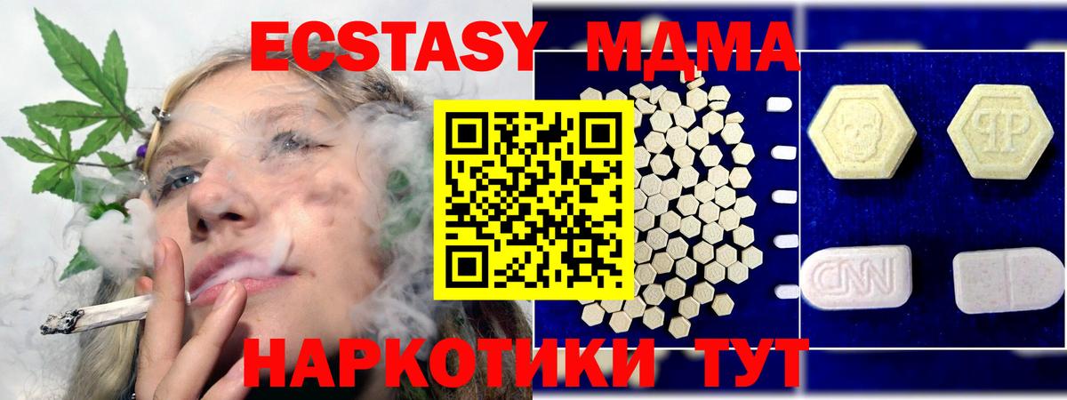 МДМА crystal  МДМА  Киселёвск  Вход с VPN  МДМА молли 