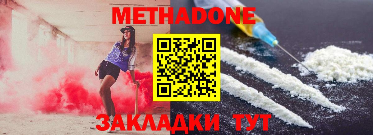 МЕТАДОН VHQ  Метадон кристалл  Вход с VPN  hydra маркетплейс  Киселёвск 