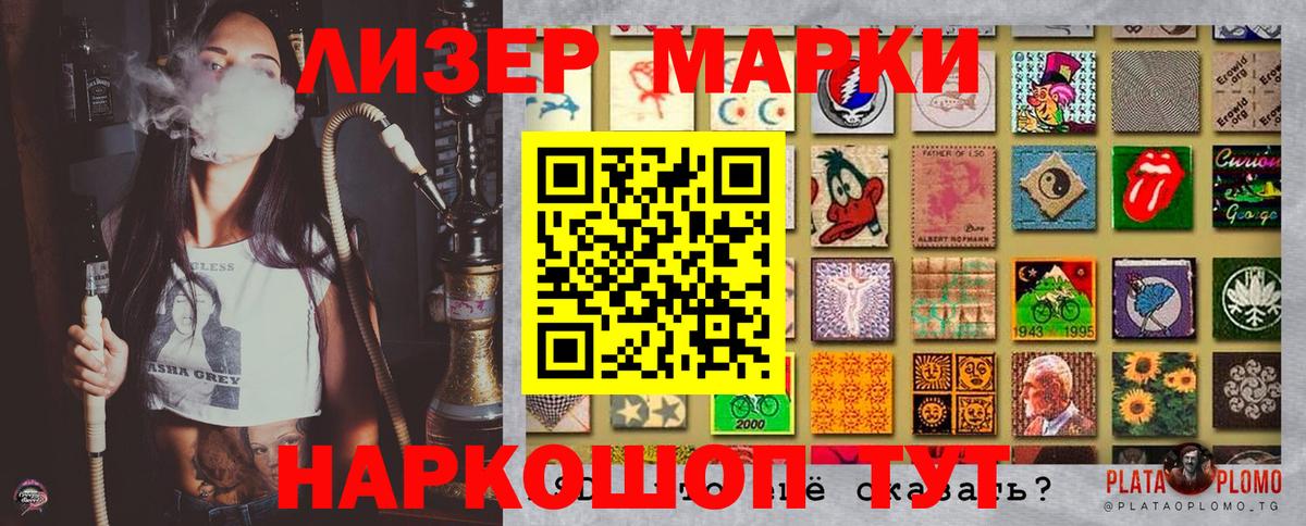 Наркотические марки 1,5мг  Марки N-bome  Киселёвск  Вход с VPN 