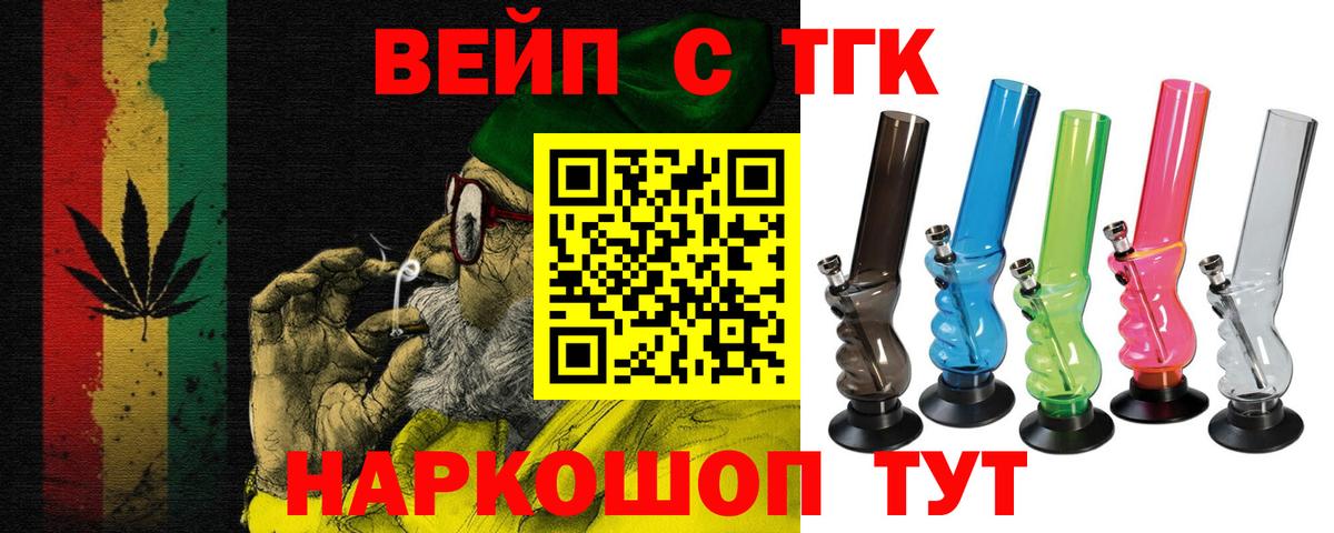 что такое   Вход с VPN  Киселёвск  Дистиллят ТГК концентрат 