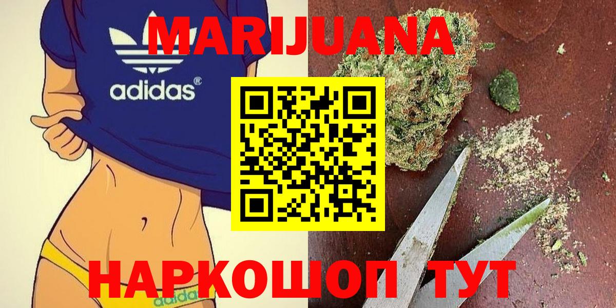 МАРИХУАНА Bruce Banner  Вход с VPN  Канабис White Widow  МАРИХУАНА семена  Киселёвск  Бошки марихуана AK-47 